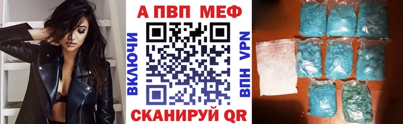 A PVP VHQ  где продают   Армавир 