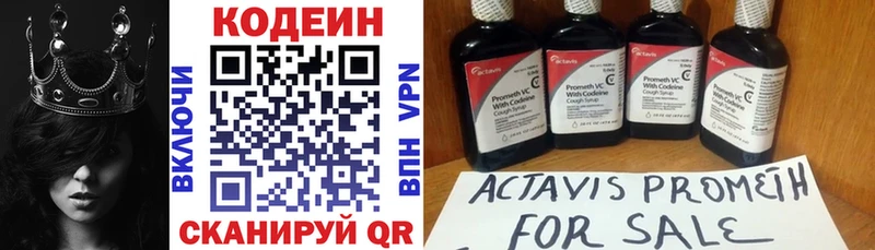Codein напиток Lean (лин) shop какой сайт Армавир