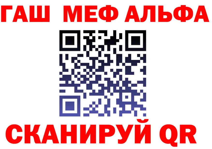 ГАШ VHQ вход shop blacksprut Армавир