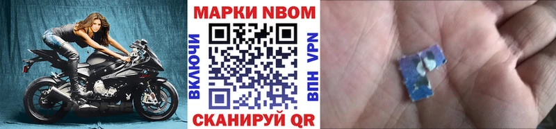 Марки 25I-NBOMe 1500мкг  KRAKEN ссылка  Армавир 